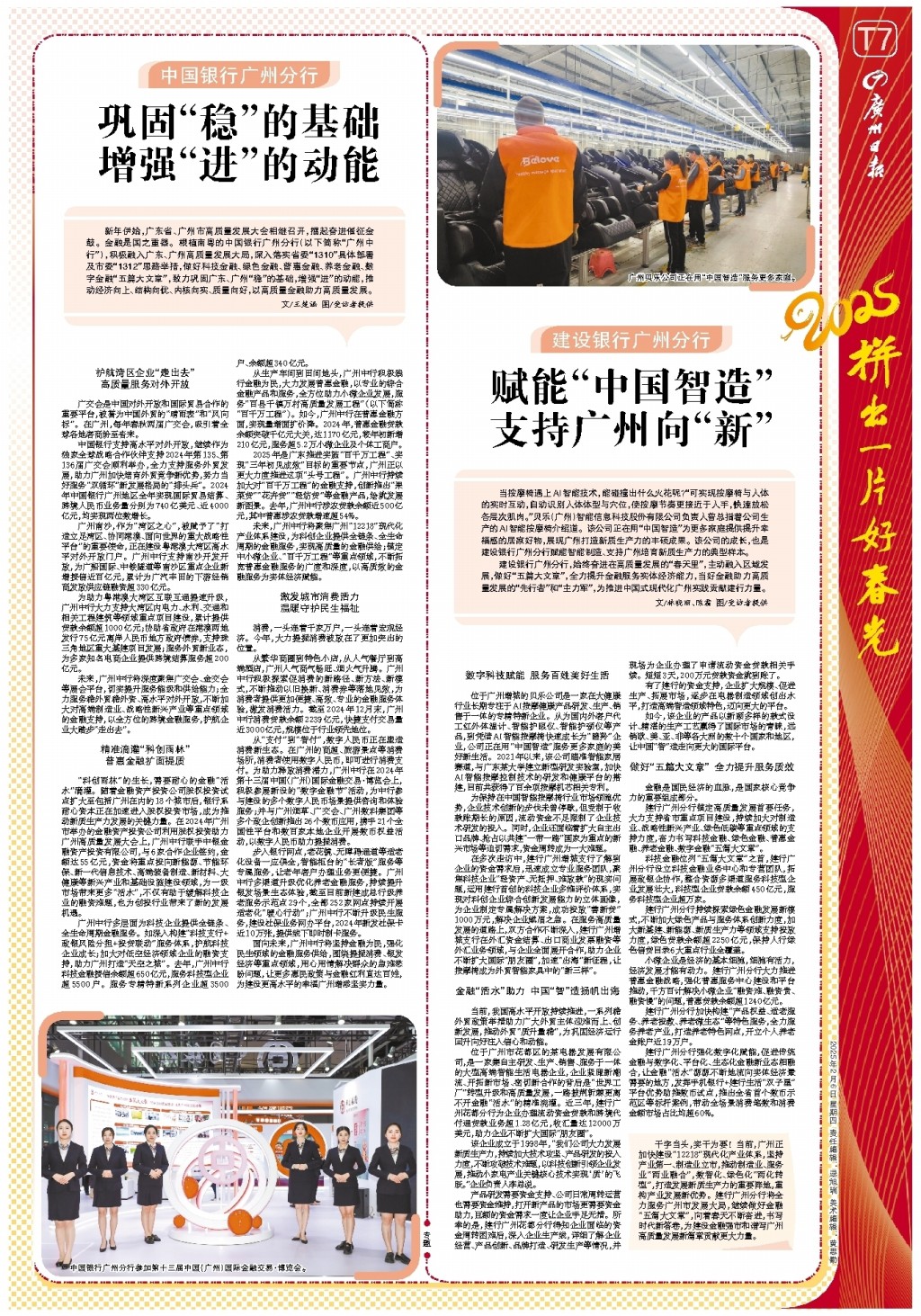 金引援的交