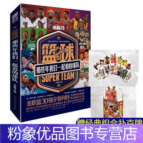 的团队意识