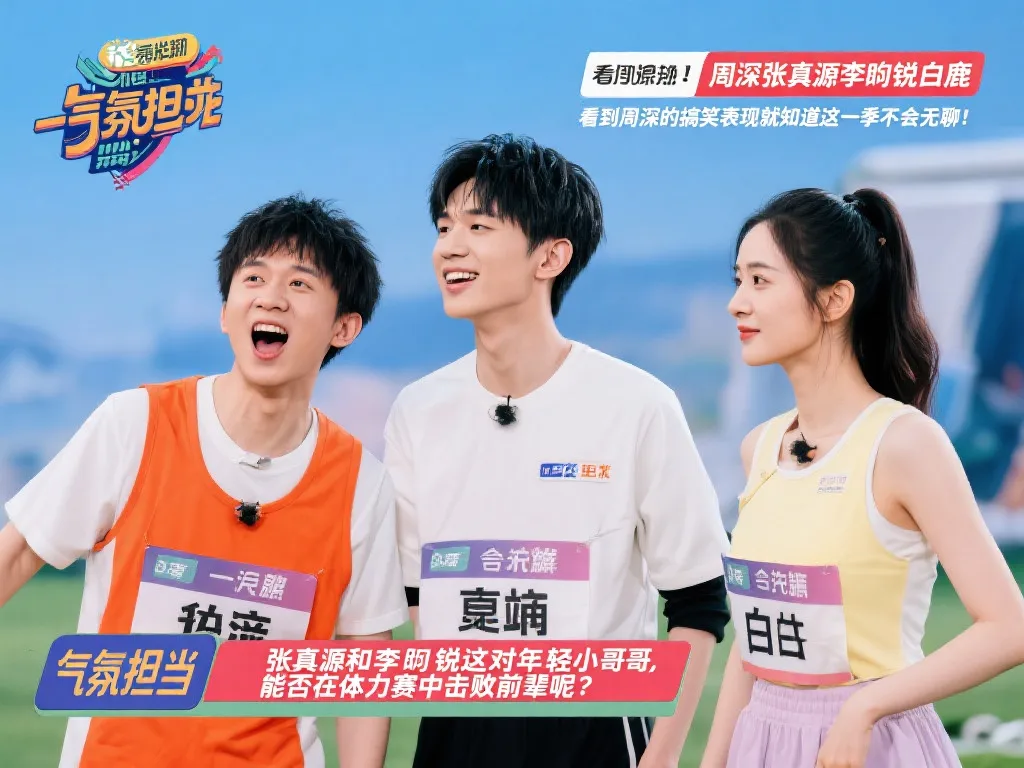 在那场比赛